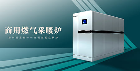 商用燃?xì)獠膳仩t